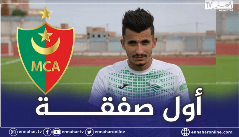 مولودية الجزائر تضمن خدمات هداف القسم الثاني كأول صفقة