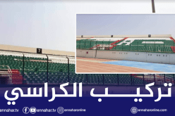 بالصور.. ملعب “تشاكر” يكتسي حلة جديدة تحسبا لمواجهة الخضر وجيبوتي