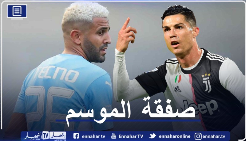 قنبلة الميركاتو.. كريستيانو يقترب من مزاملة محرز في السيتي