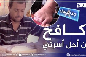 جزائريون: تحدي رغم الألم