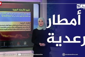 أمطار رعدية مرفوقة بحبات برد على المناطق الشمالية الداخلية