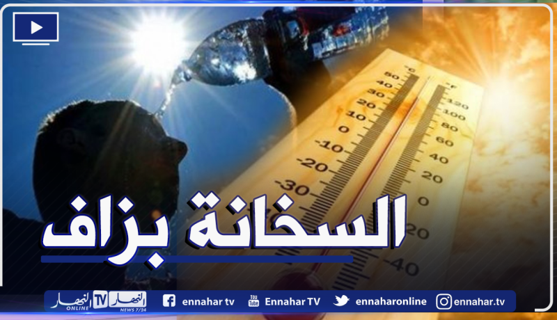 كتلة هوائية حارة في المناطق الشمالية والداخلية تتعدى 45 درجة تحت الظل