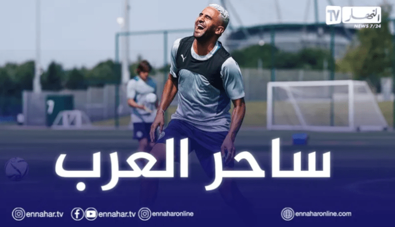 محرز يقود تشكيلة السيتي في مواجهة ناديه السابق ليستر
