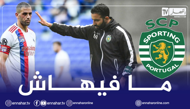 روبن أموريم يغلق الباب أمام سليماني