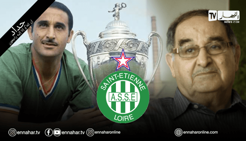 سان تيتيان يهنئ أسطورة كرة القدم الجزائرية