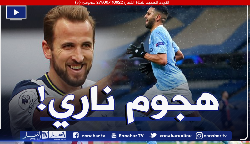 هاري كين يتمرد على توتنهام للانضمام لـ “مان سيتي”