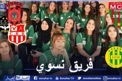 الأندية الجزائرية مجبرة على إنشاء فريق نسوي للمشاركة في دوري الأبطال !
