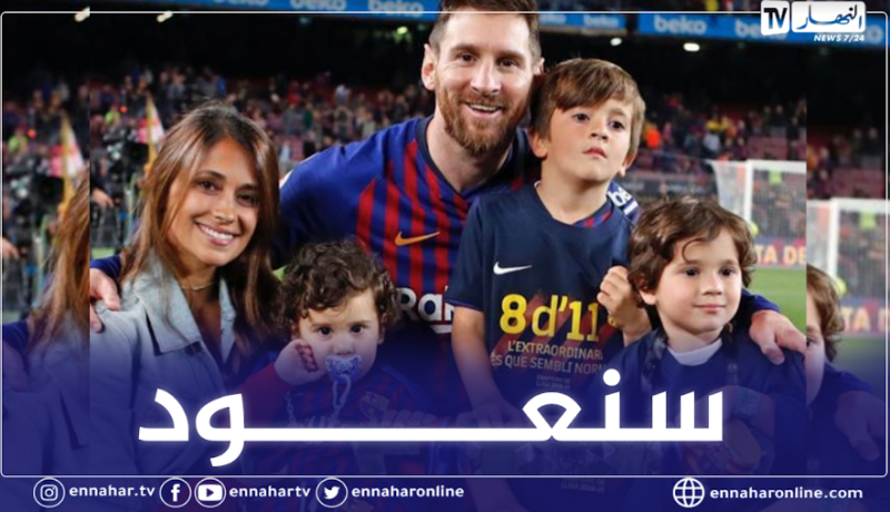 ميسي يكشف الوعد الذي قدمه لزوجته وأولاده