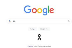“Google” يتضامن مع ضحايا حرائق الغابات بالجزائر بـ”شارة حداد”
