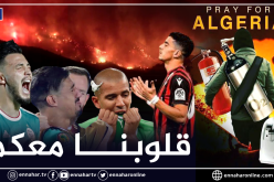 لاعبو المنتخب الوطني يتضامنون مع ضحايا حرائق تيزي وزو