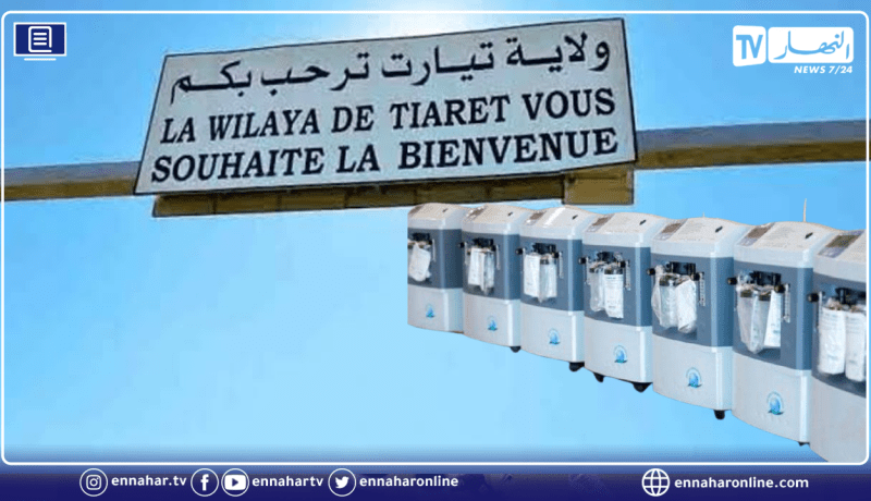 تيارت: المجلس الولائي يخصص ملياري سنتيم لإقتناء أجهزة الاكسجين