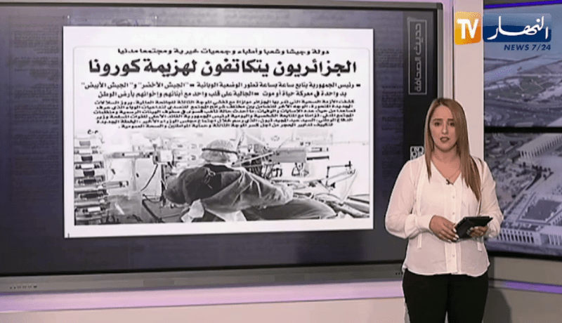 حديث الصحافة: الجزائريون يتكاتفون لهزيمة كورونا