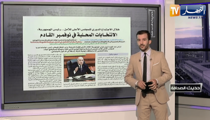 حديث الصحافة: الإنتخابات المحلية في نوفمبر القادم