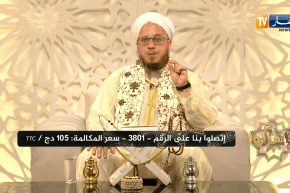 فاسألوا: ما حكم قراءة البسملة مع سورة الفاتحة؟