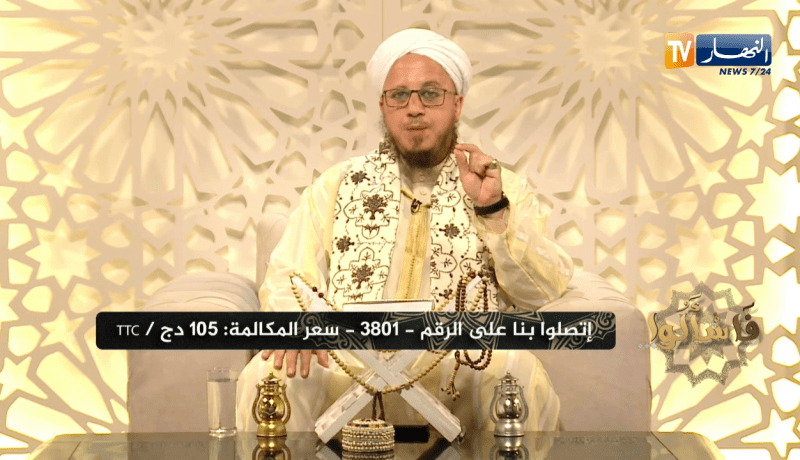 فاسألوا: ما حكم قراءة البسملة مع سورة الفاتحة؟