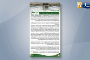 وزارة الحج و العمرة استقبال طلبات العمرة من مختلف دول العالم بداية من اول محرم