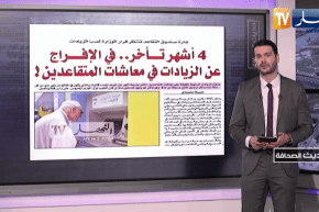 حديث الصحافة: 4 أشهر تأخر في الإفراج عن الزيادات في معاشات المتقاعدين!
