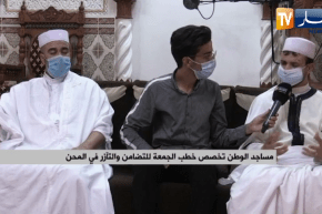 مشايخ من تيزي وزو: الإمام يساعد على قطع طريق دعاة الفـ.تنة..الفـ.تنة أشد من القـ.تل