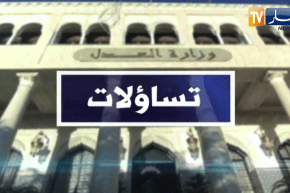 تساؤلات: وزارة العدل.. المجرمون سينالون جزاءهم حتى لا تمر الجريمة البشعة بدون عقاب