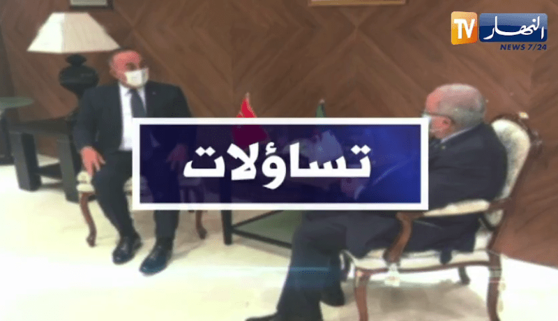 تساؤلات: وزير الخارجية التركي يؤكد تطابق الرؤىبين الجزائر وتركيا حول القضايا الإقليمية