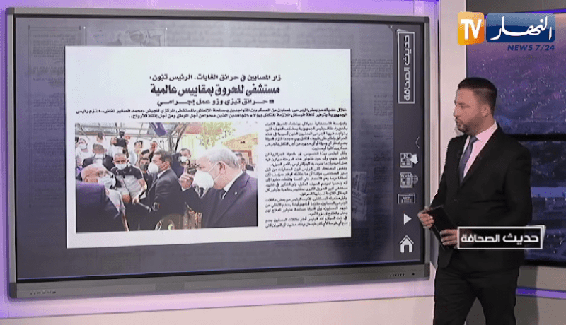 حديث الصحافة: مستشفى للحــ.روق بمقاييس عالمية