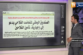 حديث الصحافة: الصندوق الوطني للتعاضد الفلاحي يدعو إلى إجبارية تأمين الفلاحين
