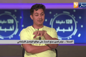 المحنة..فيلم قصير صنع الحدث على مواقع التواصل الإجتماعي