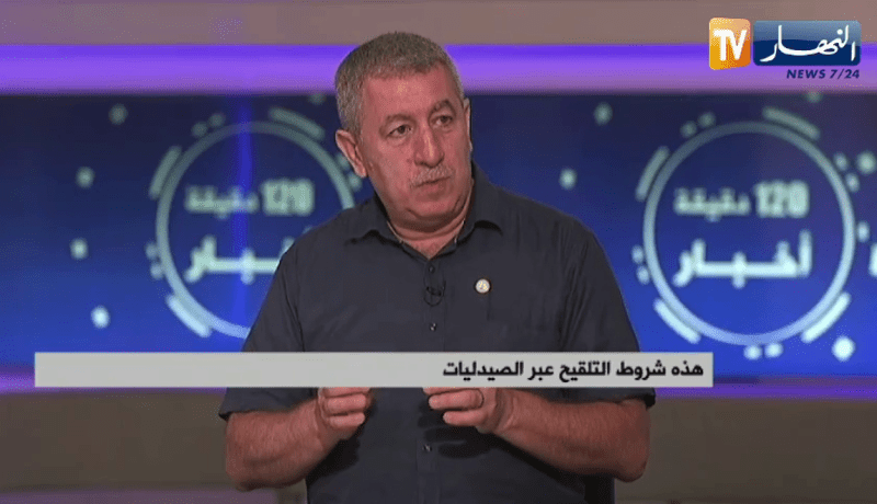 هذه شروط التلقيح عبر الصيدليات