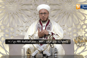 فاسألوا ياشيخ…كيف أوفي نذرا كنت قد نذرته على أمي التي كانت مريضة و شفيت ؟