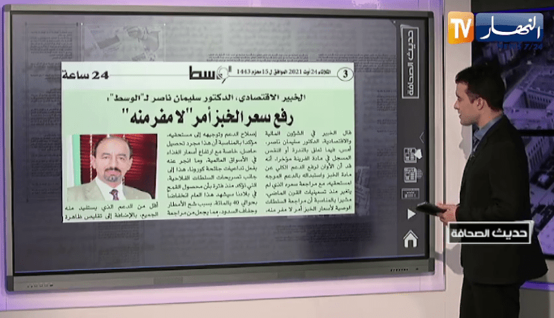 حديث الصحافة: رفع سعر الخبز أمر لا مفر منه