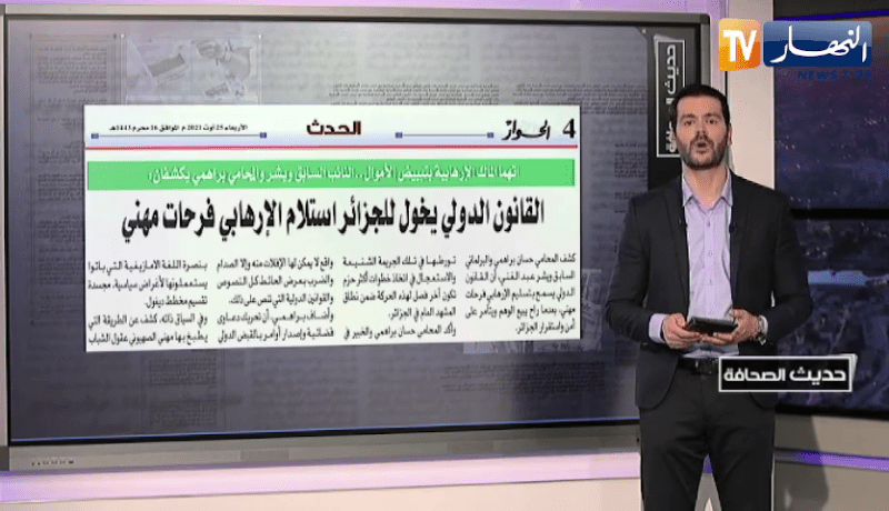 حديث الصحافة: القانون الدولي يخول للجزائر استلام الإرهـ.ابي فرحات مهني