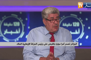 العدالة الجزائرية تتحرك على المستوى الدولي للفبض على المتورطين في قضية جمال