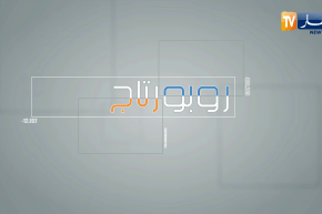 روبورتاج: الفنون القـ.تالية المختلطة