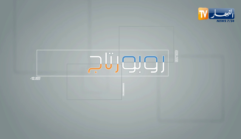 روبورتاج: الفنون القـ.تالية المختلطة