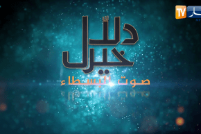 دلال خير: حالات إنسانية تتـ.ـألم في صمت تنتظر يد المساعدة