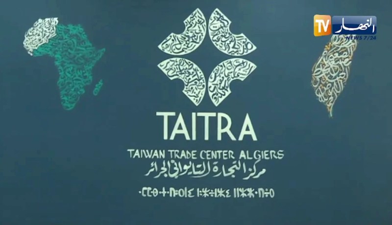 TAIWAN EXCELLENCE تطلق مسابقة لفائدة الطلبة والمؤسسات الصغيرة
