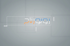 روبورتاج: الإقتصاد الجزائري وكورونا.. أزمة، تعثر ودروس للإنطلاق