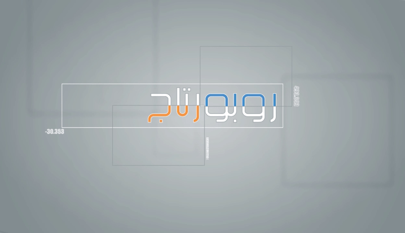 روبورتاج: الإقتصاد الجزائري وكورونا.. أزمة، تعثر ودروس للإنطلاق