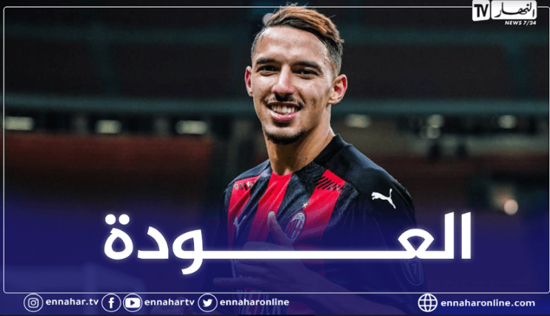 ميلان يوجه رسالة لبن ناصر بعد إلتحاقه بالخضر