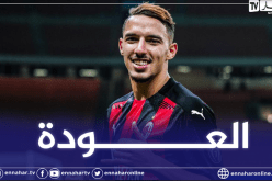 بن ناصر يعود إلى تدريبات الميلان