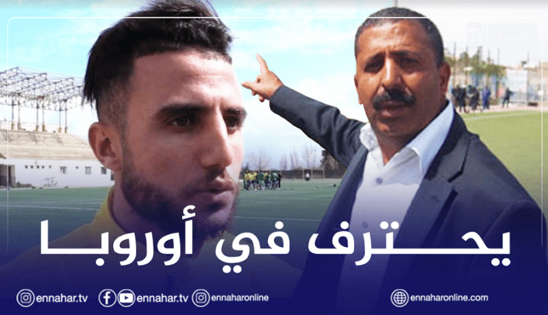 زرواطي: “مسعودي يملك عدة عروض من أوروبا”