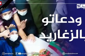 ارملة الشهيد عبد الغني بلغول تودع زوجها بالزغاريد والتحية العسكرية