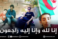 بعد رحلة علاج طويلة بالخارج.. وفاة الشاب أمين بوهالي