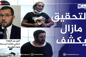 محامي: المخطّط والعقل المدبر لم يعرف بعد..والتحقيقات ستظهر أشخاص مؤامرين من خارج الوطن