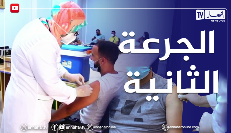 صحفيو وموظفو مجمع النهار يتلقون الجرعة الثانية من لقاح كورونا