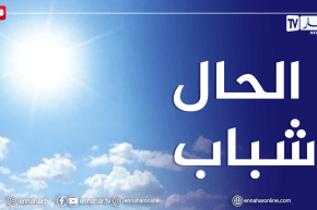 استقرار في حالة الطقس بداية من الثلاثاء ودرجات حرارة فصلية