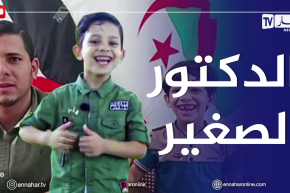 رمضان ..طفل فلسطيني يغني للجزائر وهذه قصته مع لهجة الدارجة