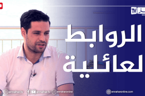 الصيف يحلى معنا/ كيف نعزز الروابط العائلية في ظل التباعد الإجتماعي