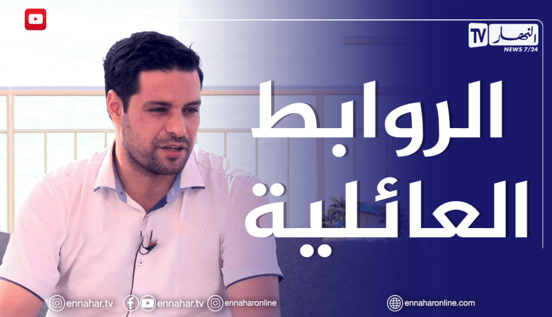 الصيف يحلى معنا/ كيف نعزز الروابط العائلية في ظل التباعد الإجتماعي