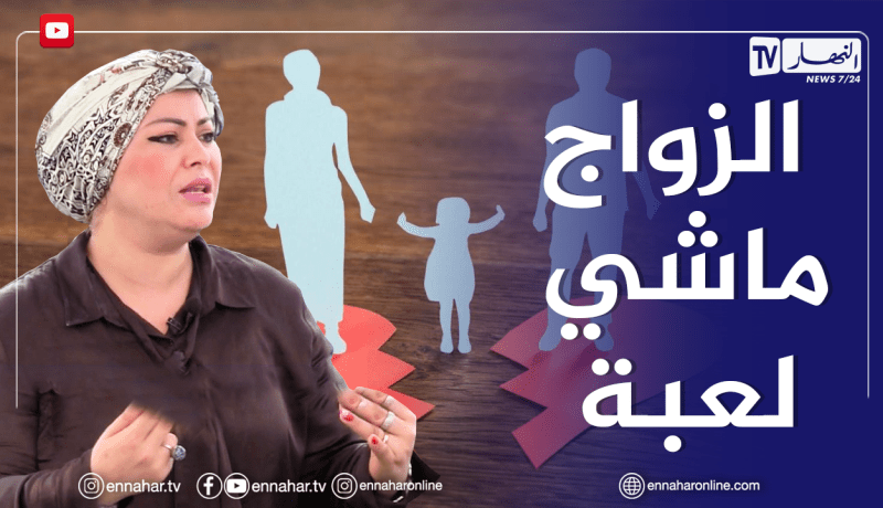 الصيف يحلى معنا/ كيف يؤثر إنفصال الوالدين على تنشئة الأبناء؟